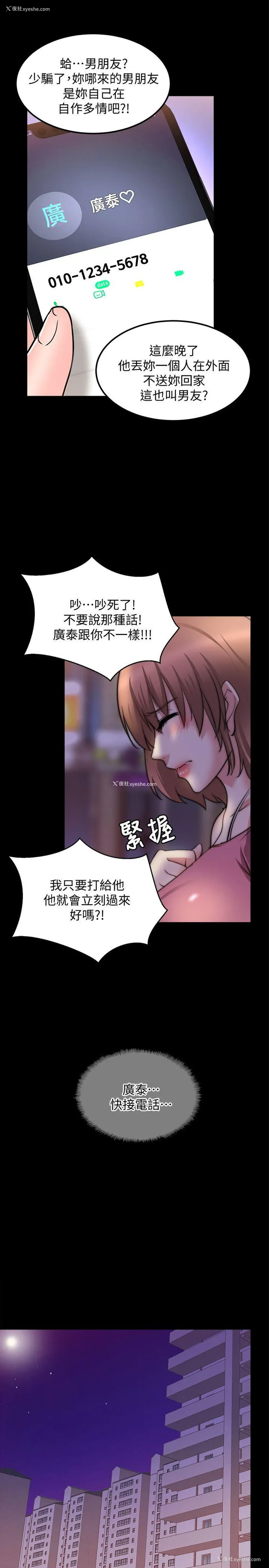 22P - 触不到的她