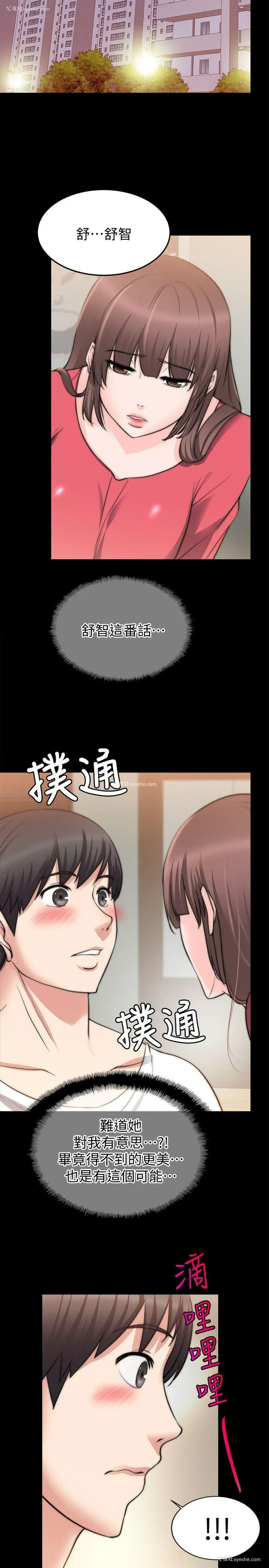 23P - 触不到的她
