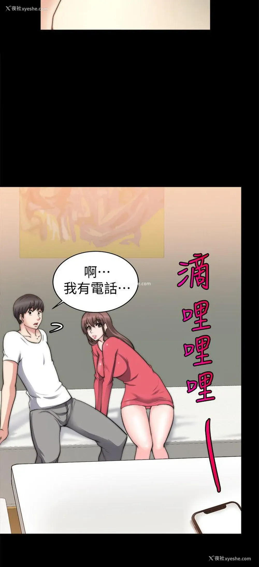 24P - 触不到的她