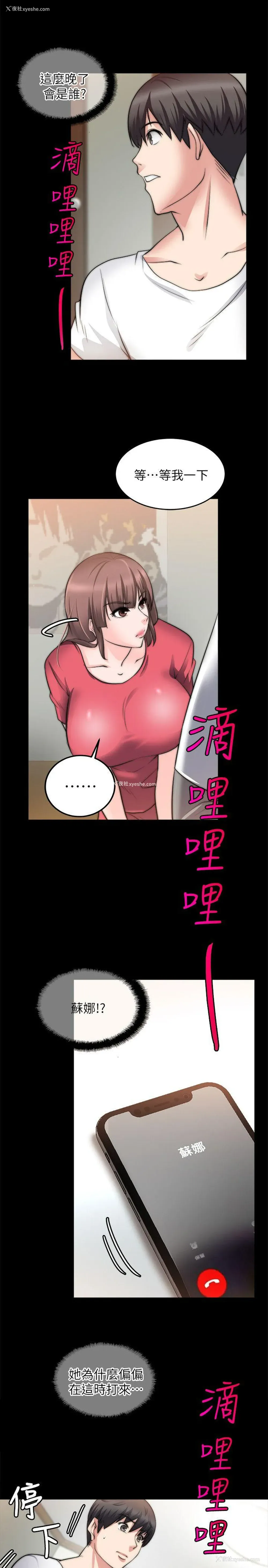 25P - 触不到的她