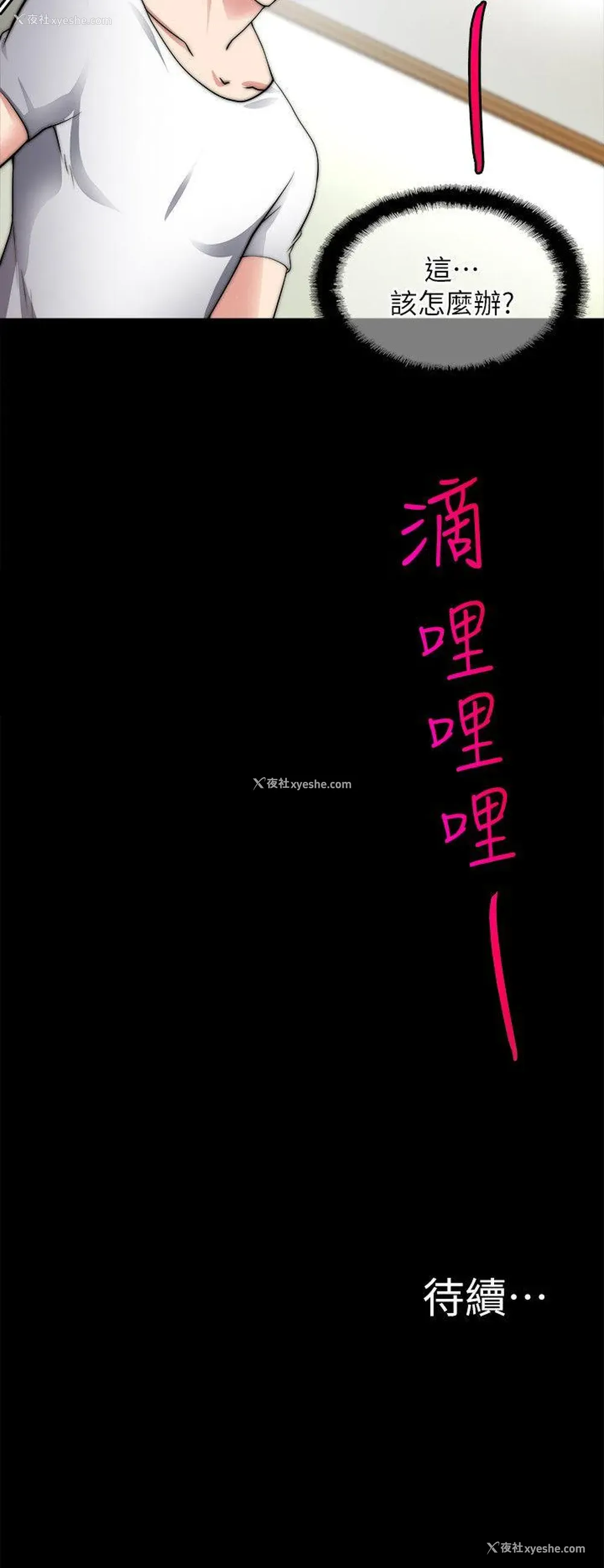 26P - 触不到的她