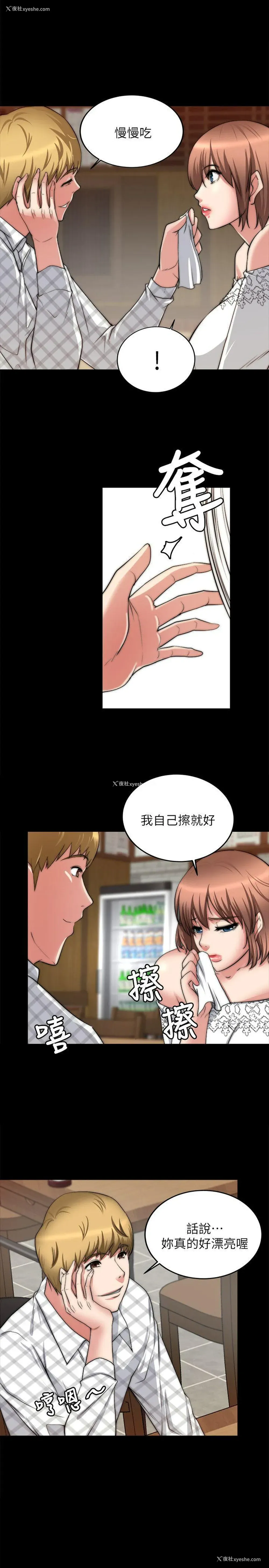 5P - 触不到的她