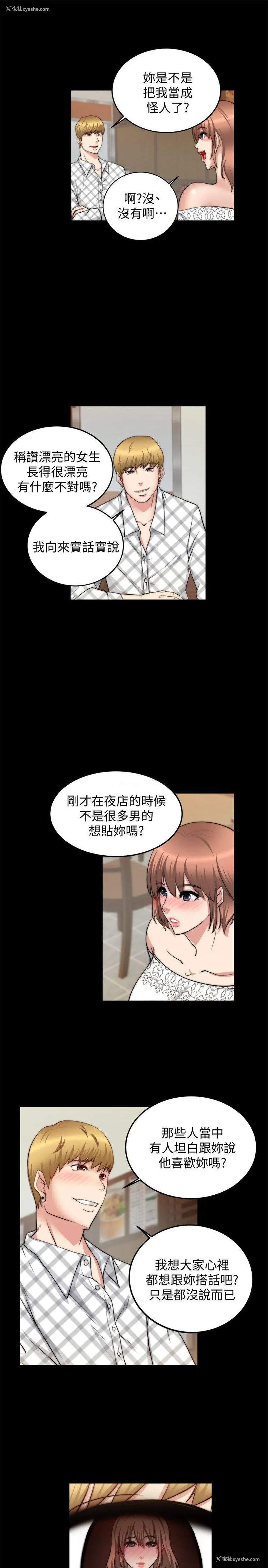 7P - 触不到的她
