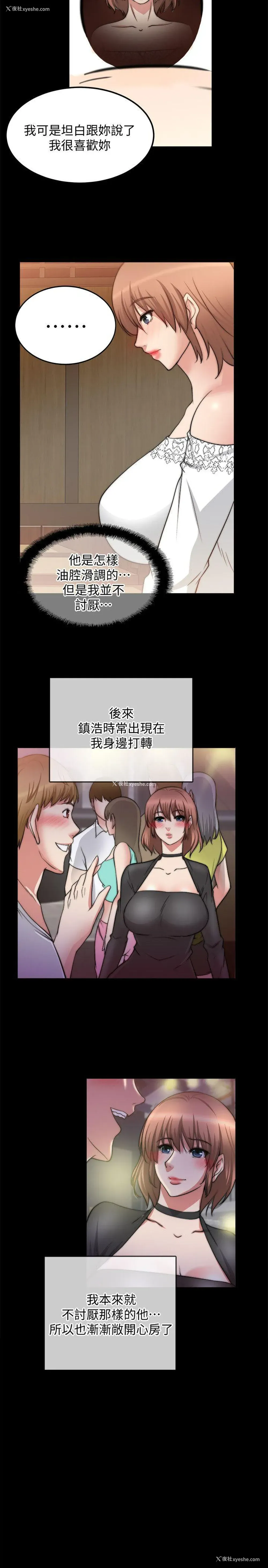 8P - 触不到的她