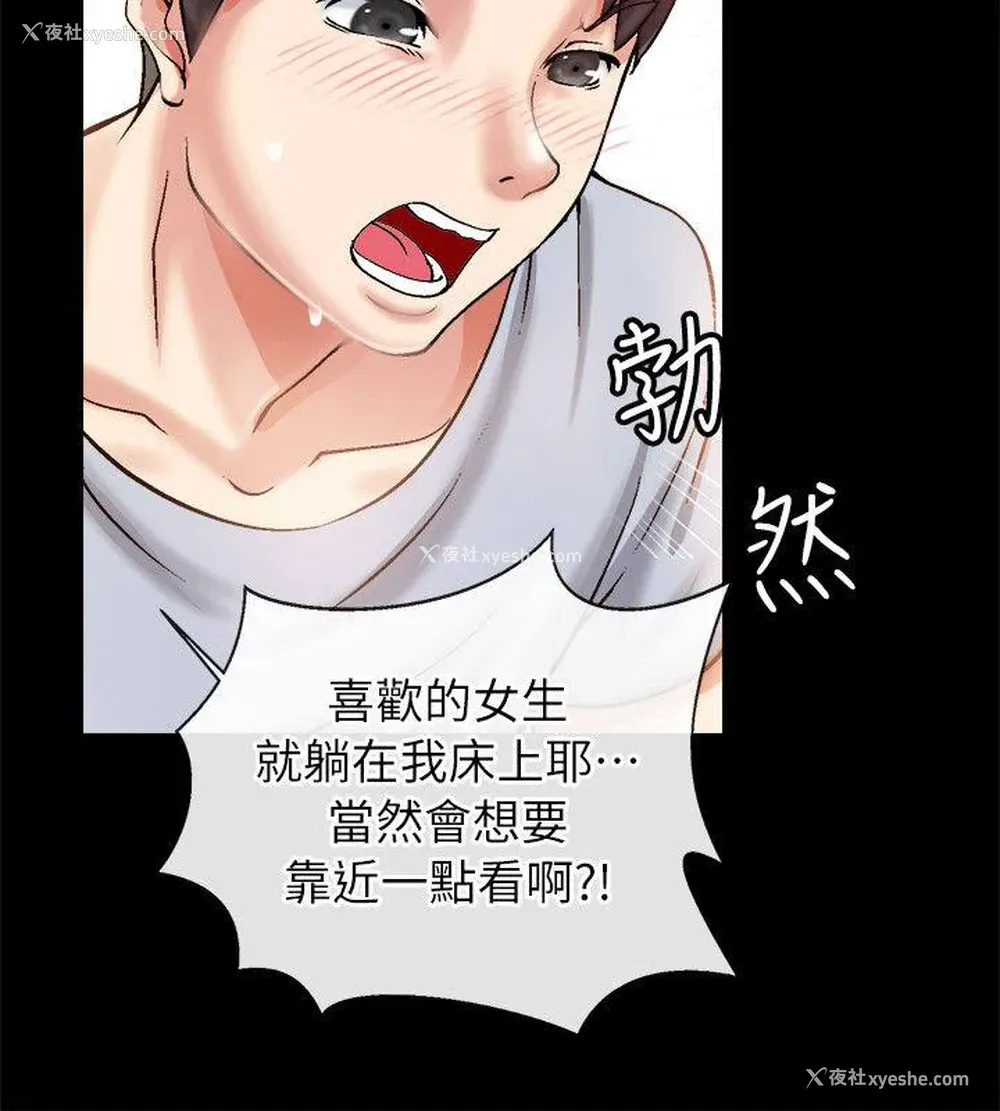 10P - 触不到的她