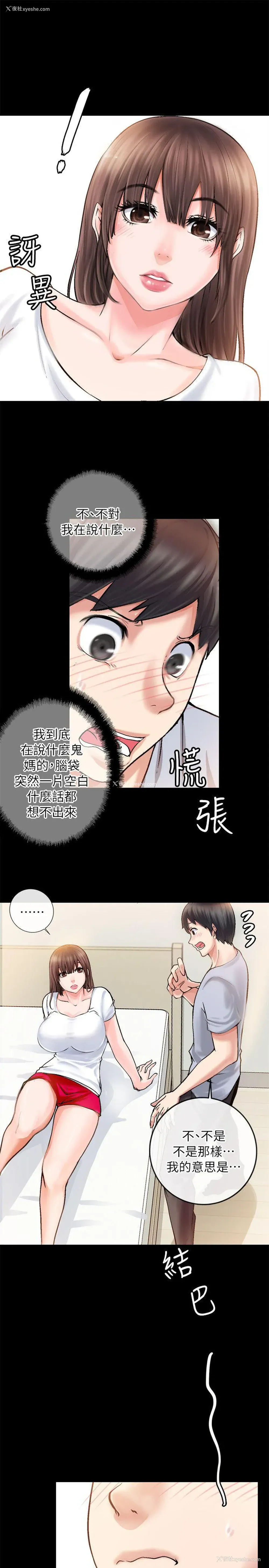 11P - 触不到的她