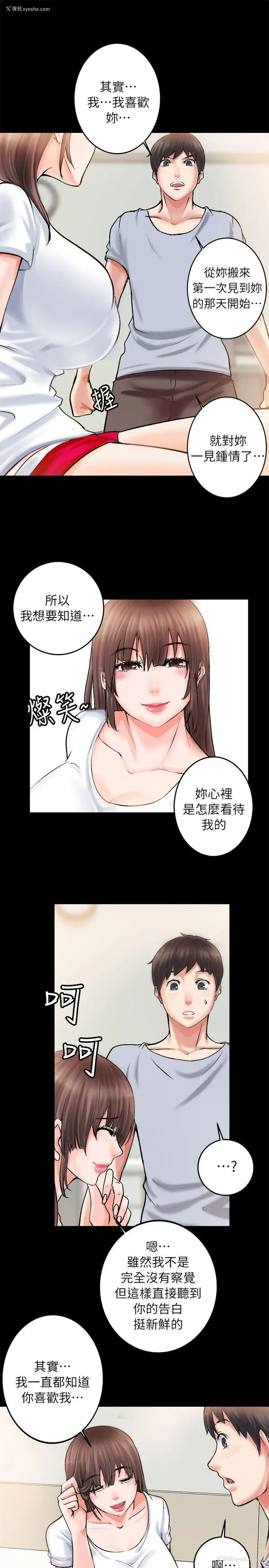 13P - 触不到的她