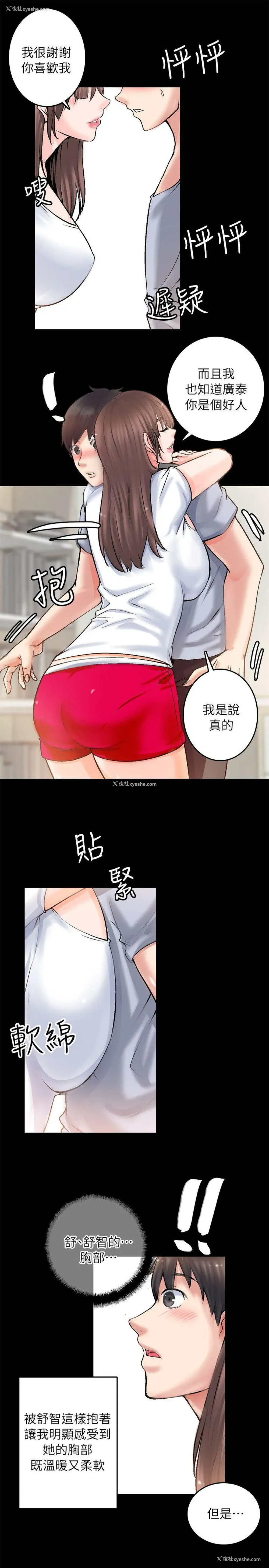 15P - 触不到的她