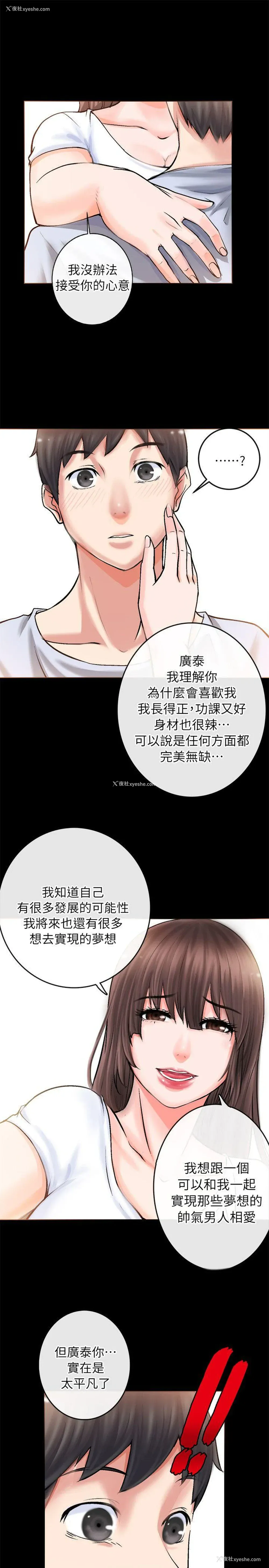 17P - 触不到的她