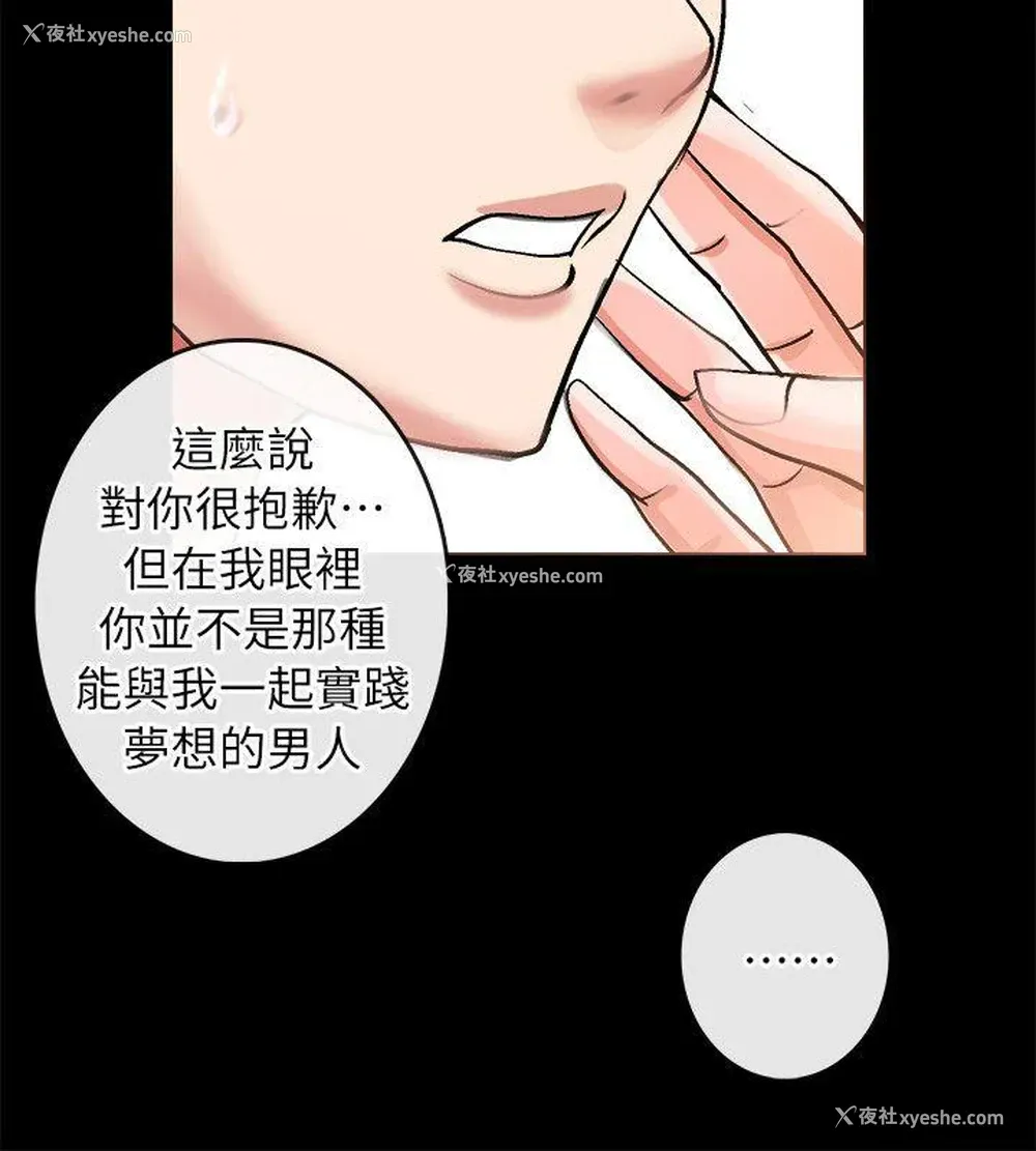 18P - 触不到的她