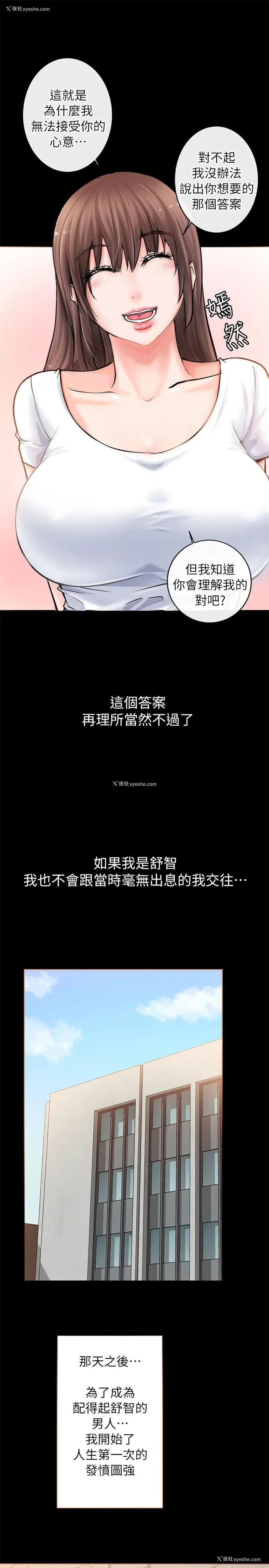 19P - 触不到的她