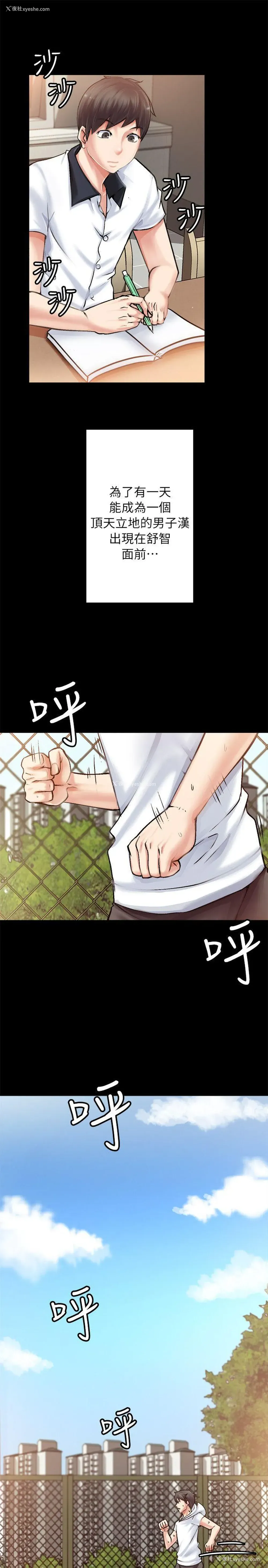 21P - 触不到的她