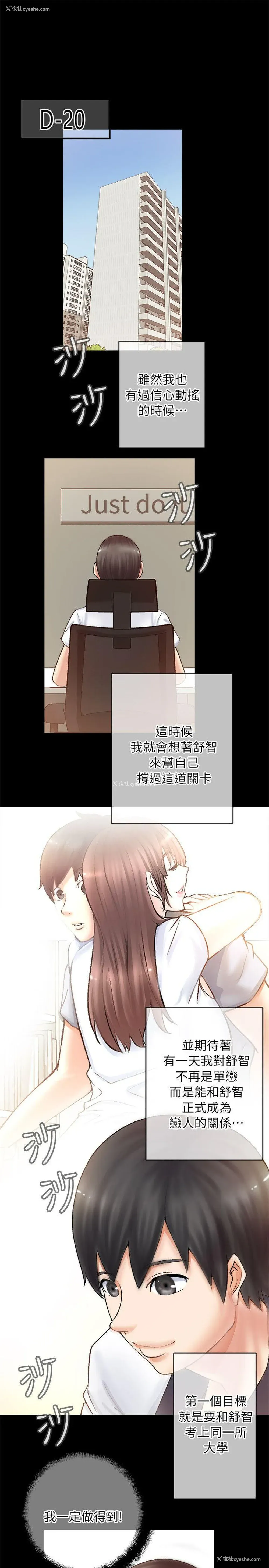 25P - 触不到的她