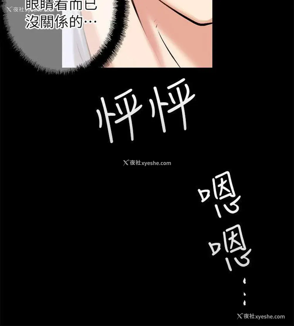 2P - 触不到的她