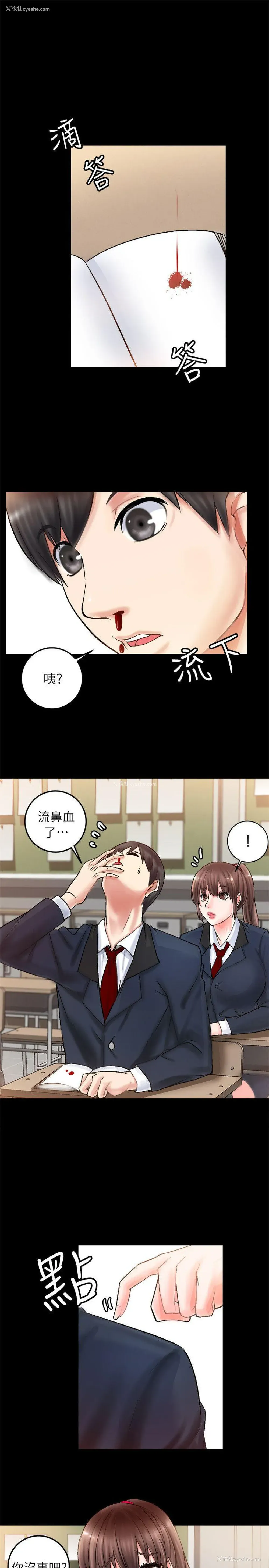 31P - 触不到的她