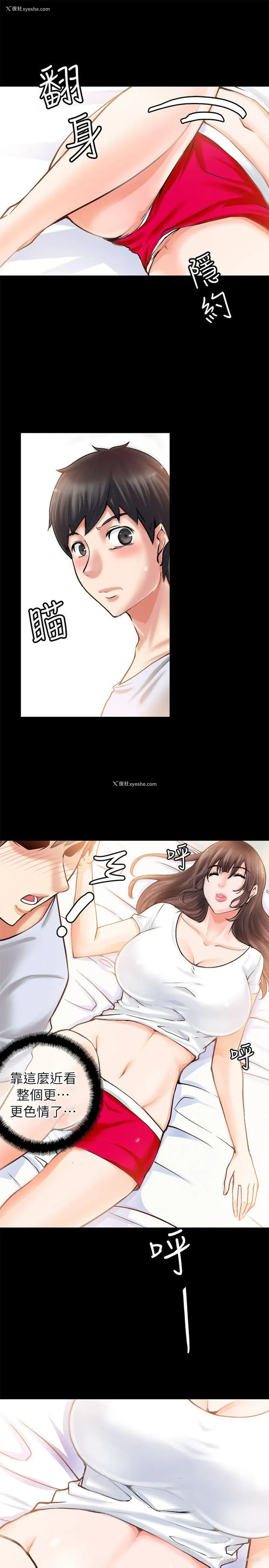 3P - 触不到的她