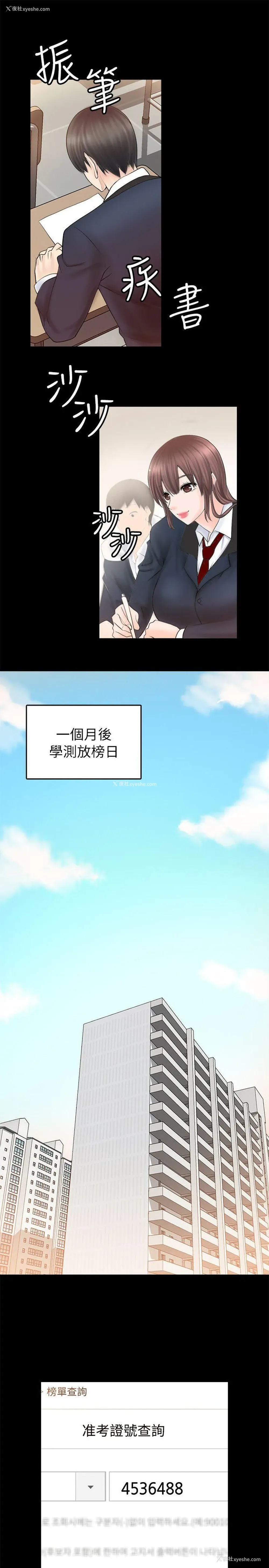 35P - 触不到的她