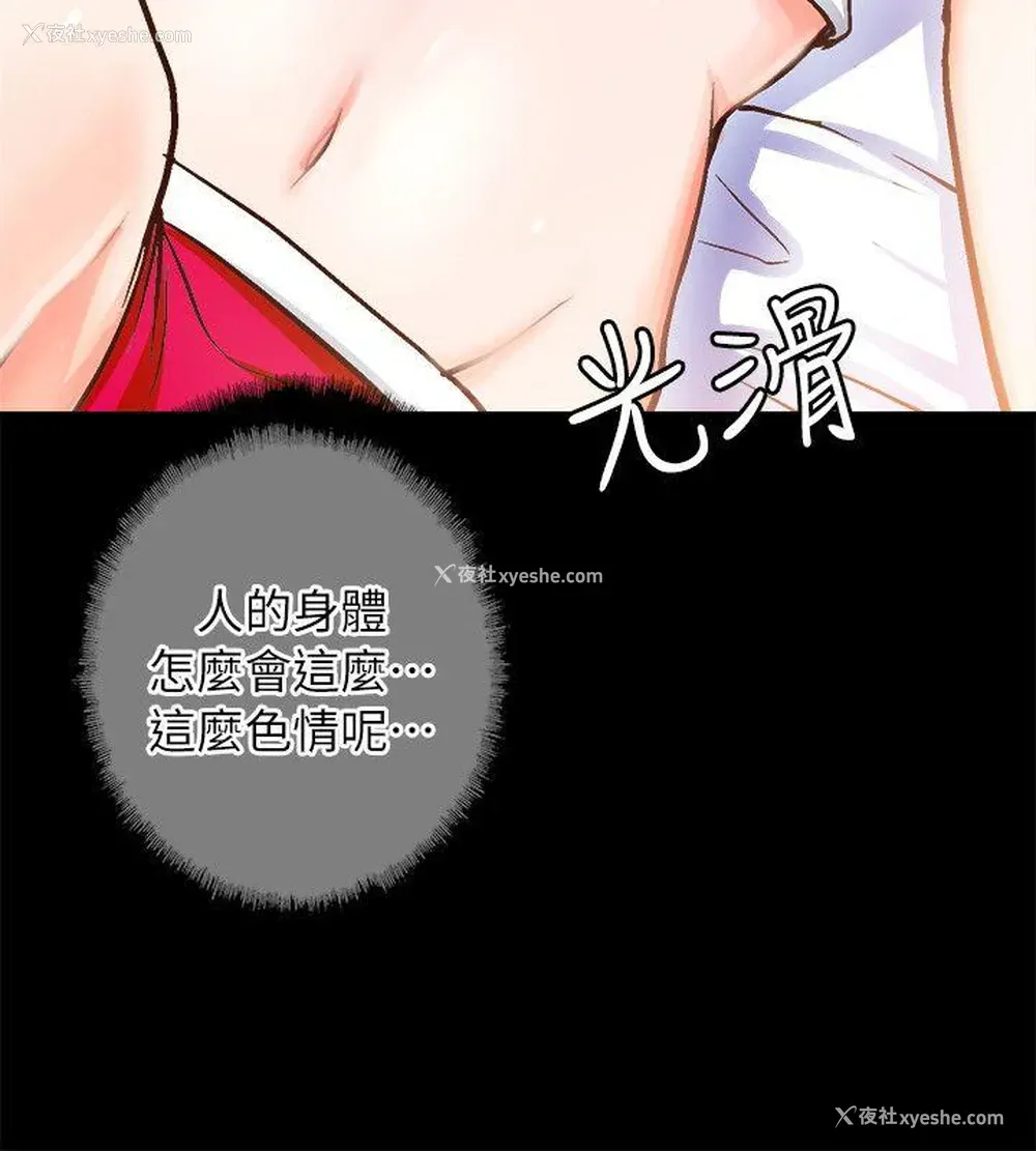 4P - 触不到的她