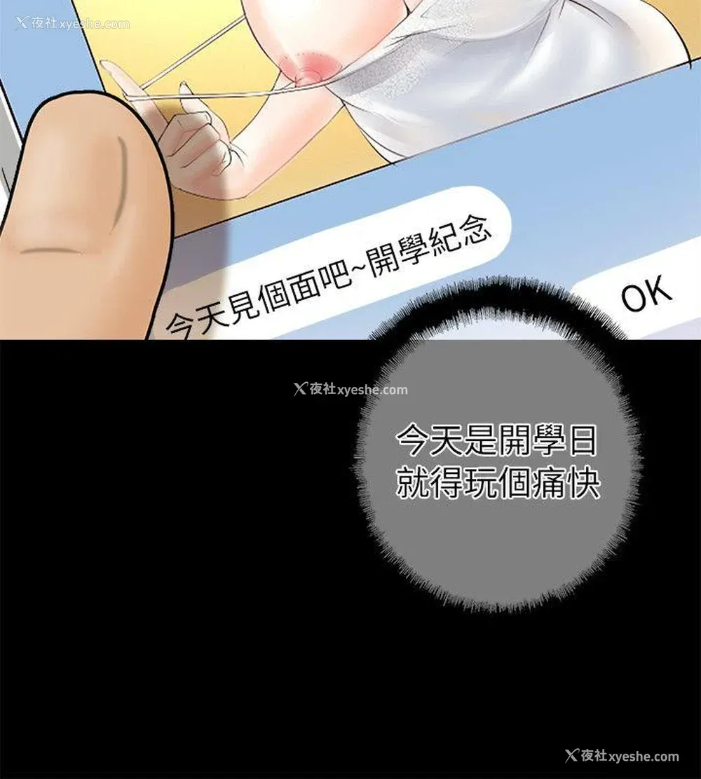 52P - 触不到的她