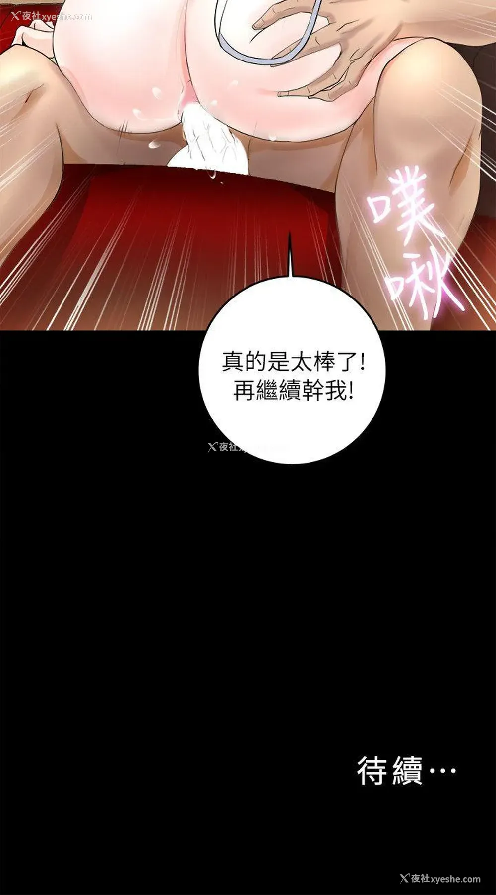 56P - 触不到的她