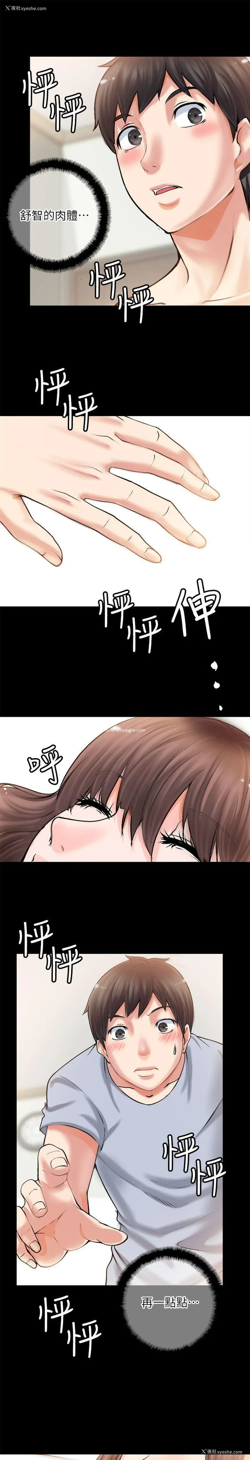 5P - 触不到的她