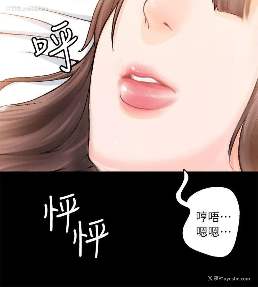 6P - 触不到的她