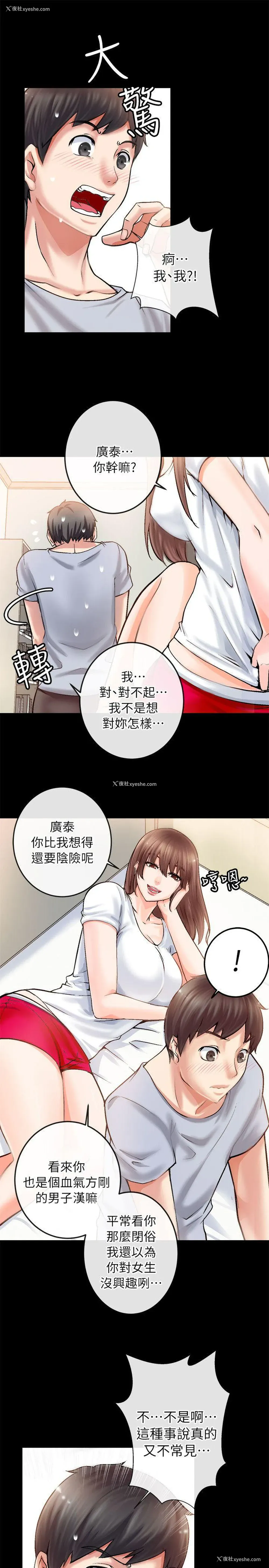 9P - 触不到的她