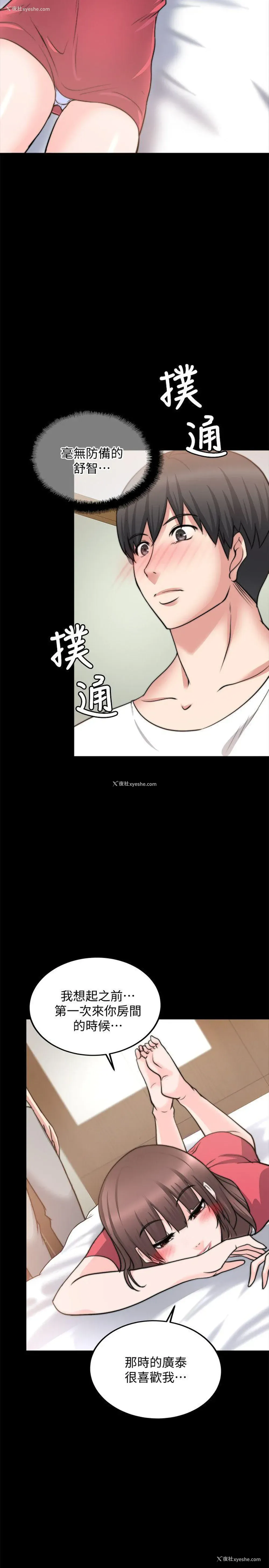 11P - 触不到的她