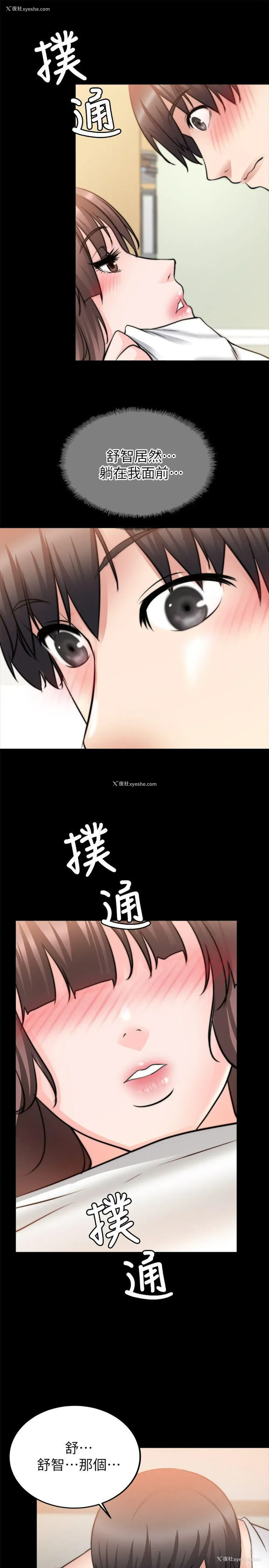 16P - 触不到的她
