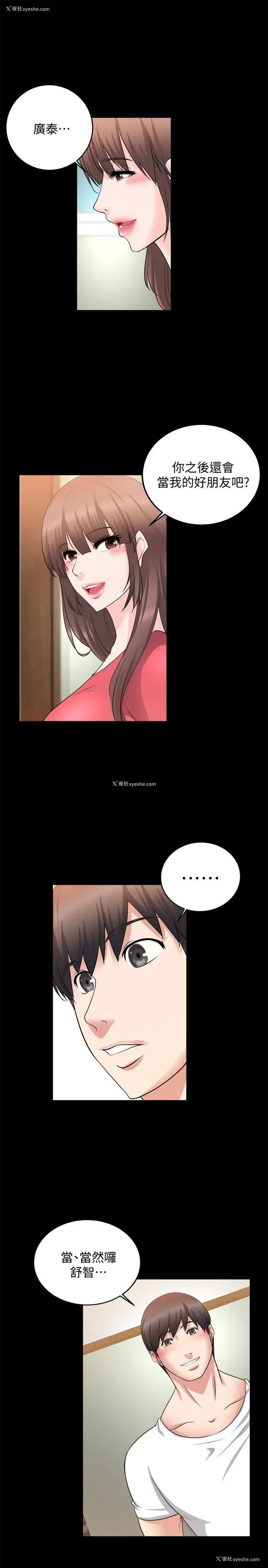 19P - 触不到的她