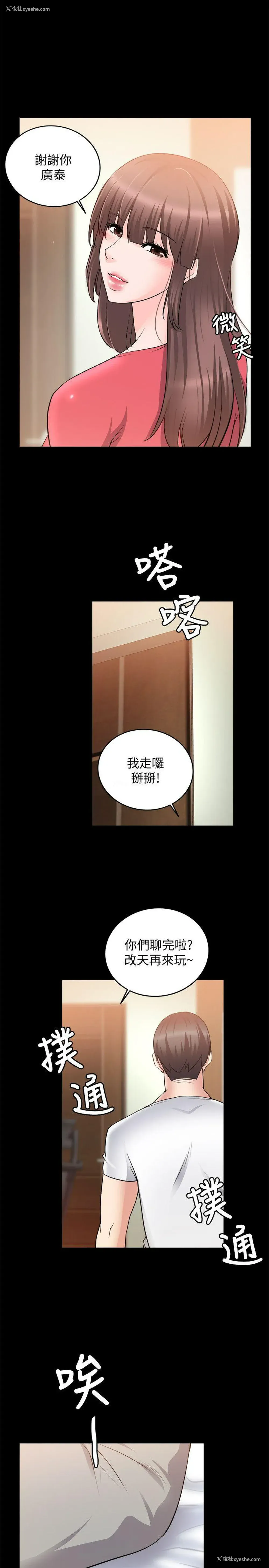 20P - 触不到的她