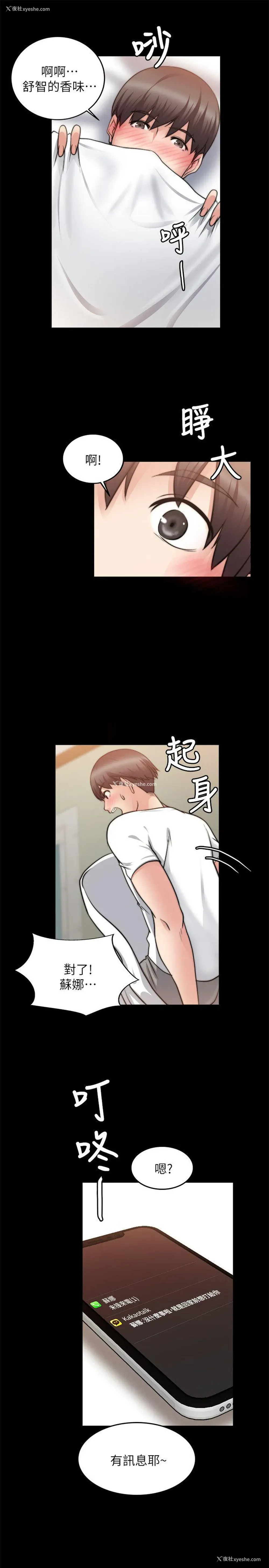22P - 触不到的她