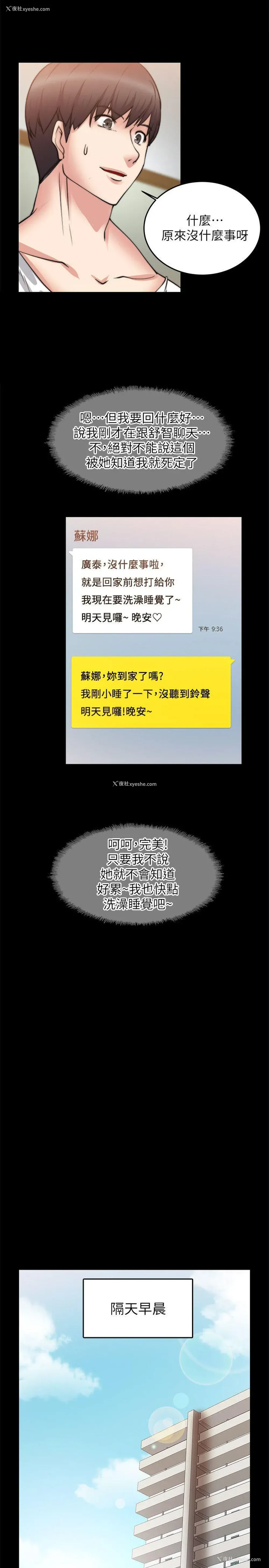 23P - 触不到的她