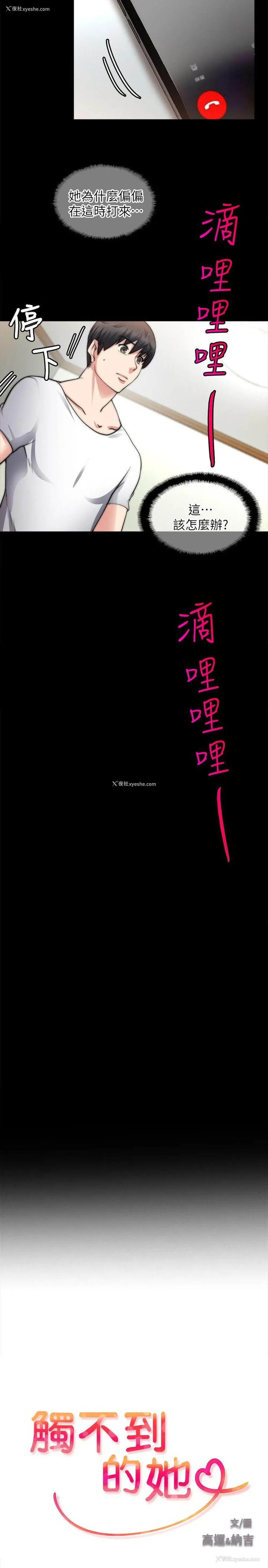 2P - 触不到的她