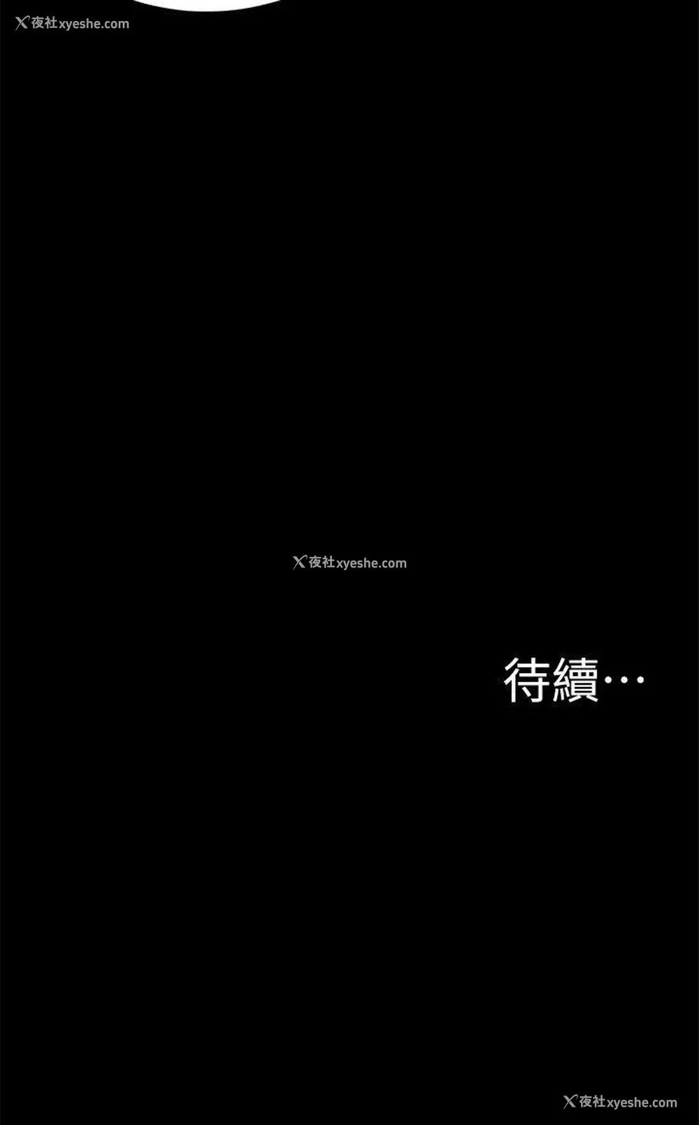 30P - 触不到的她