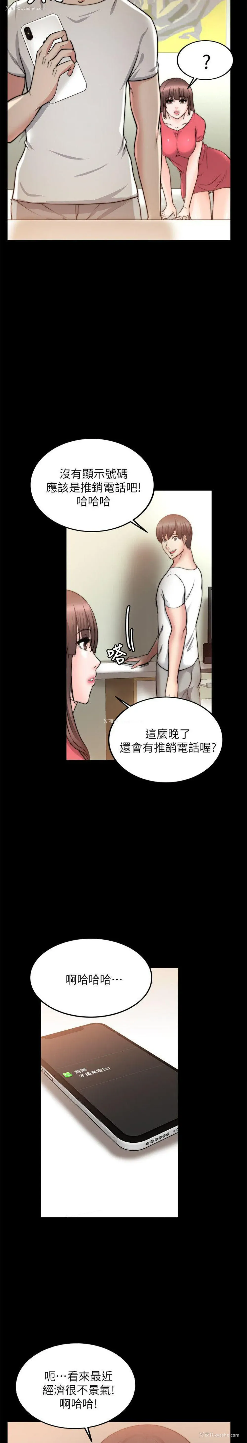 5P - 触不到的她
