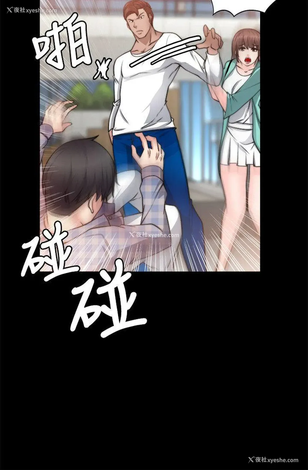 12P - 触不到的她