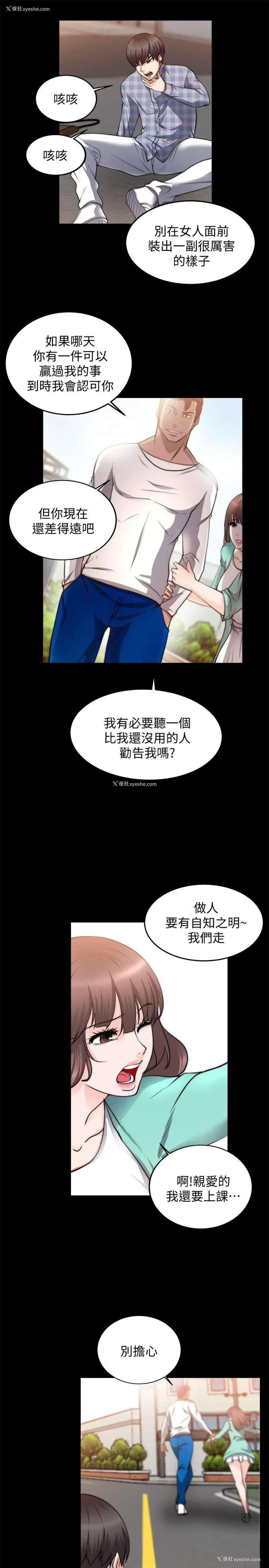 13P - 触不到的她