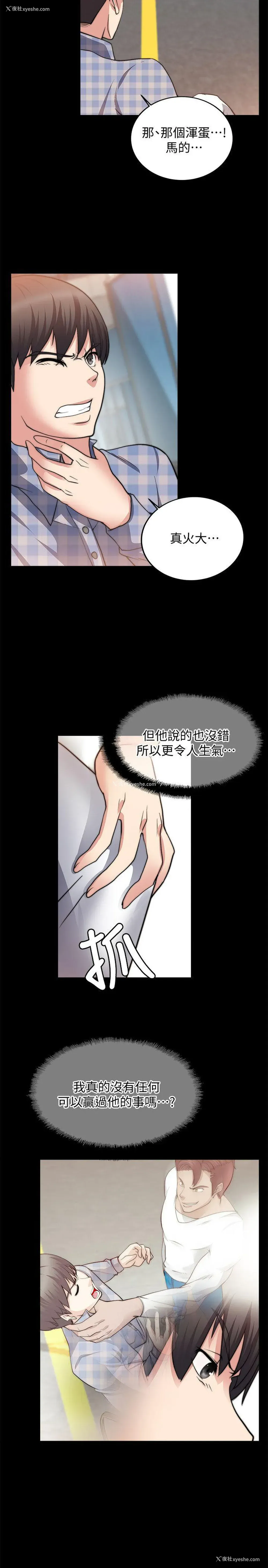 14P - 触不到的她