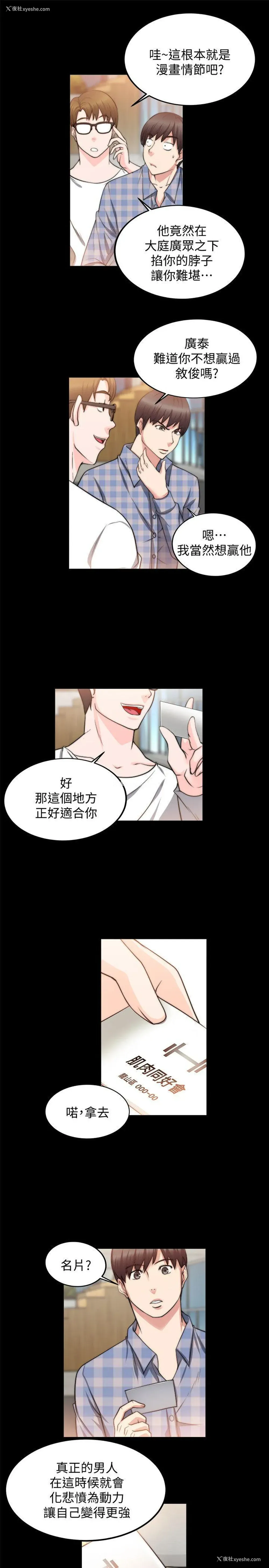 16P - 触不到的她