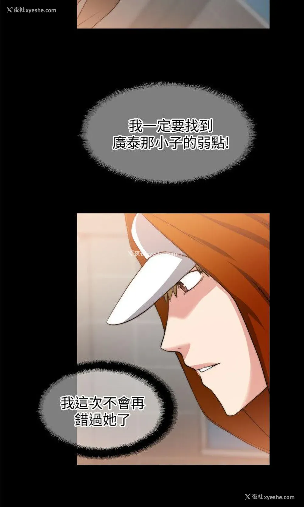 18P - 触不到的她