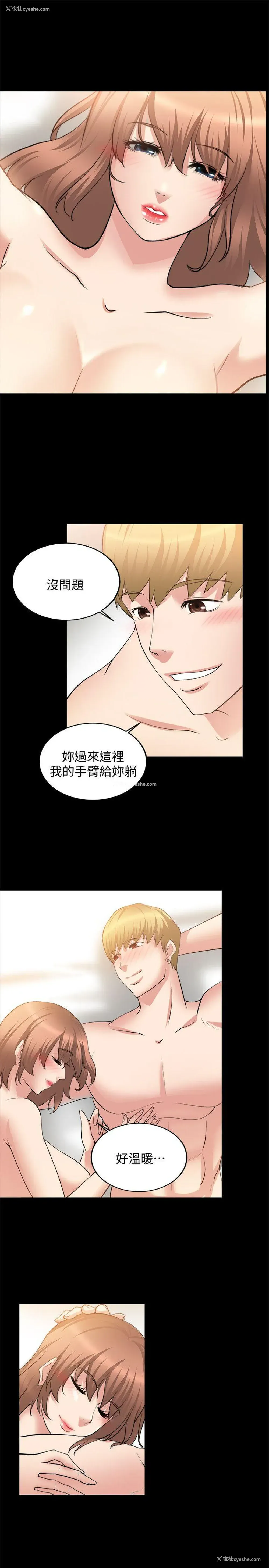25P - 触不到的她