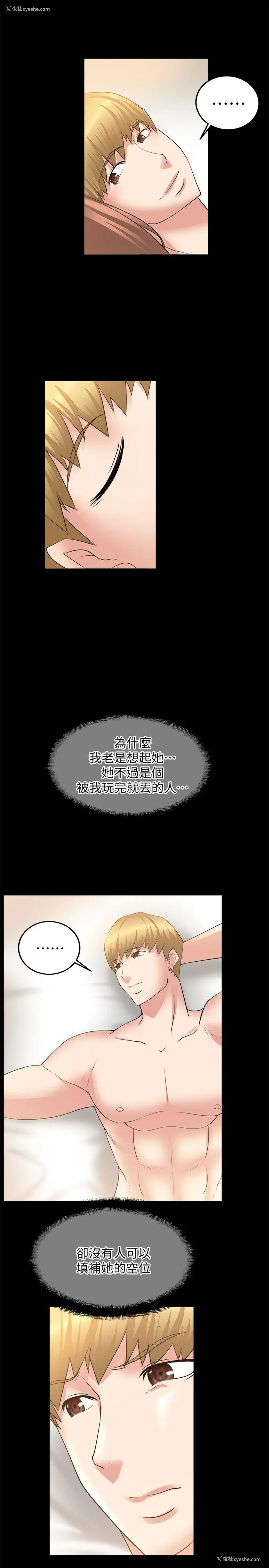 26P - 触不到的她