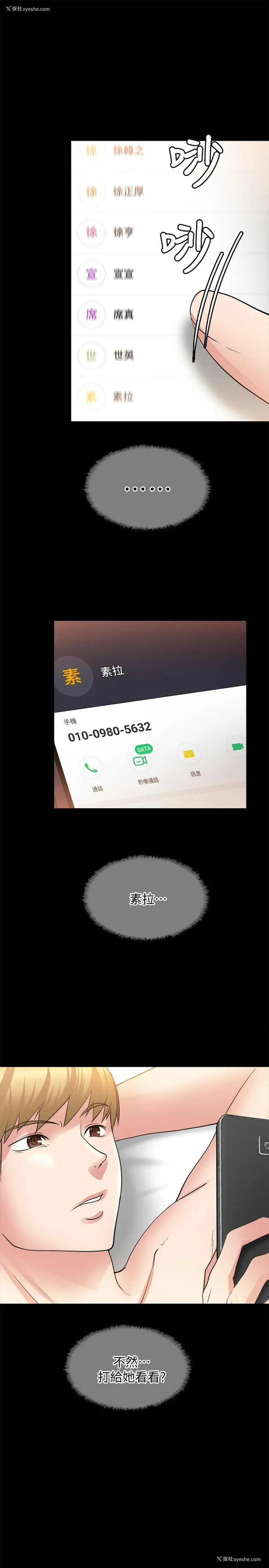28P - 触不到的她