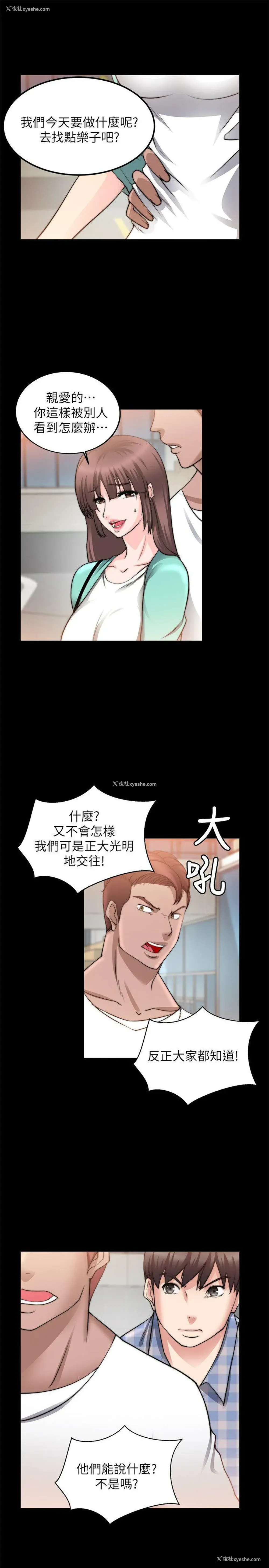 7P - 触不到的她