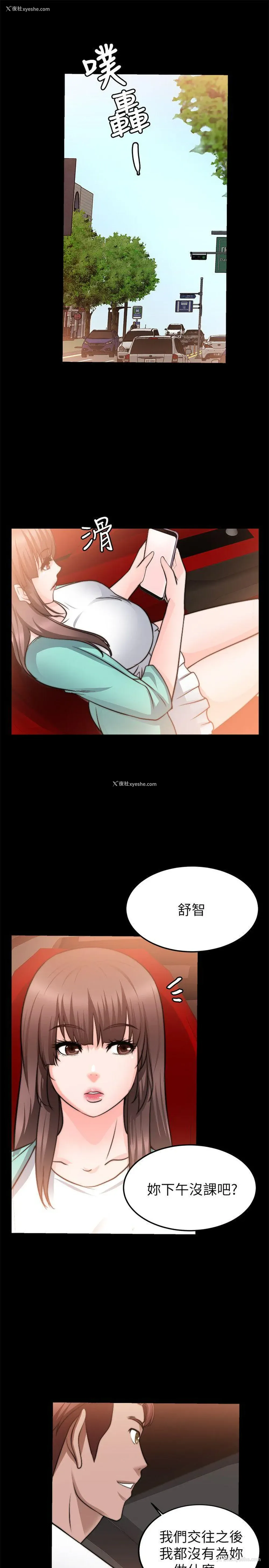 13P - 触不到的她