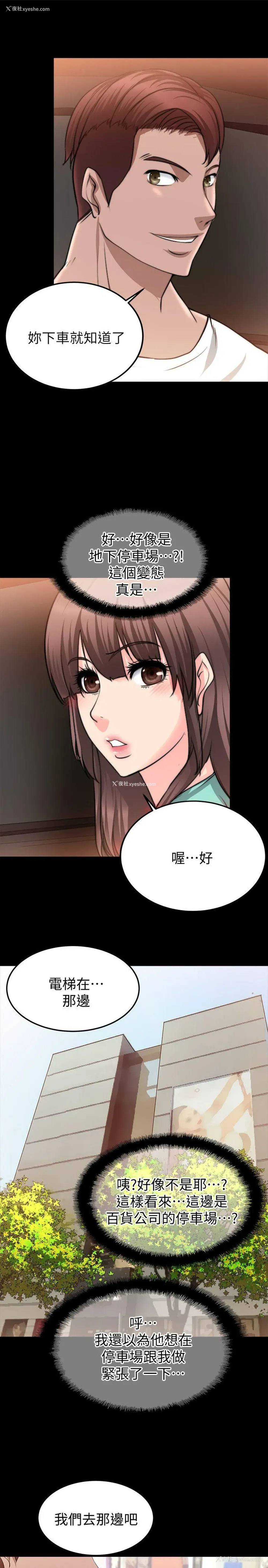 16P - 触不到的她