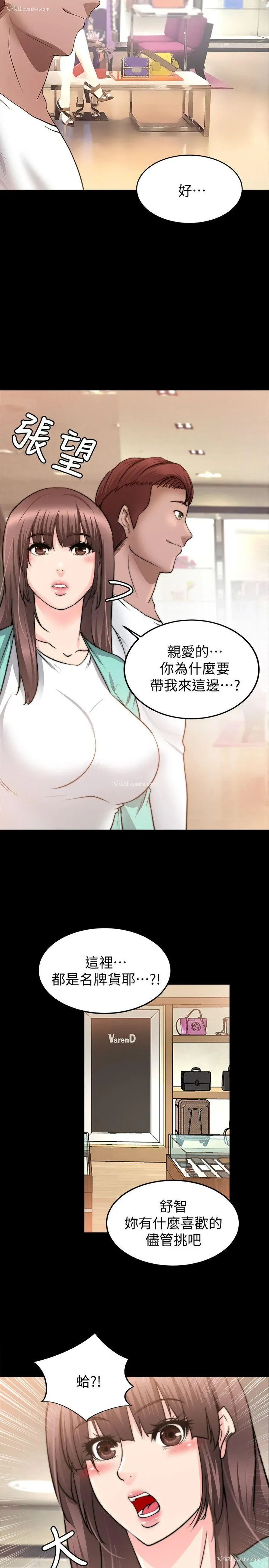 17P - 触不到的她