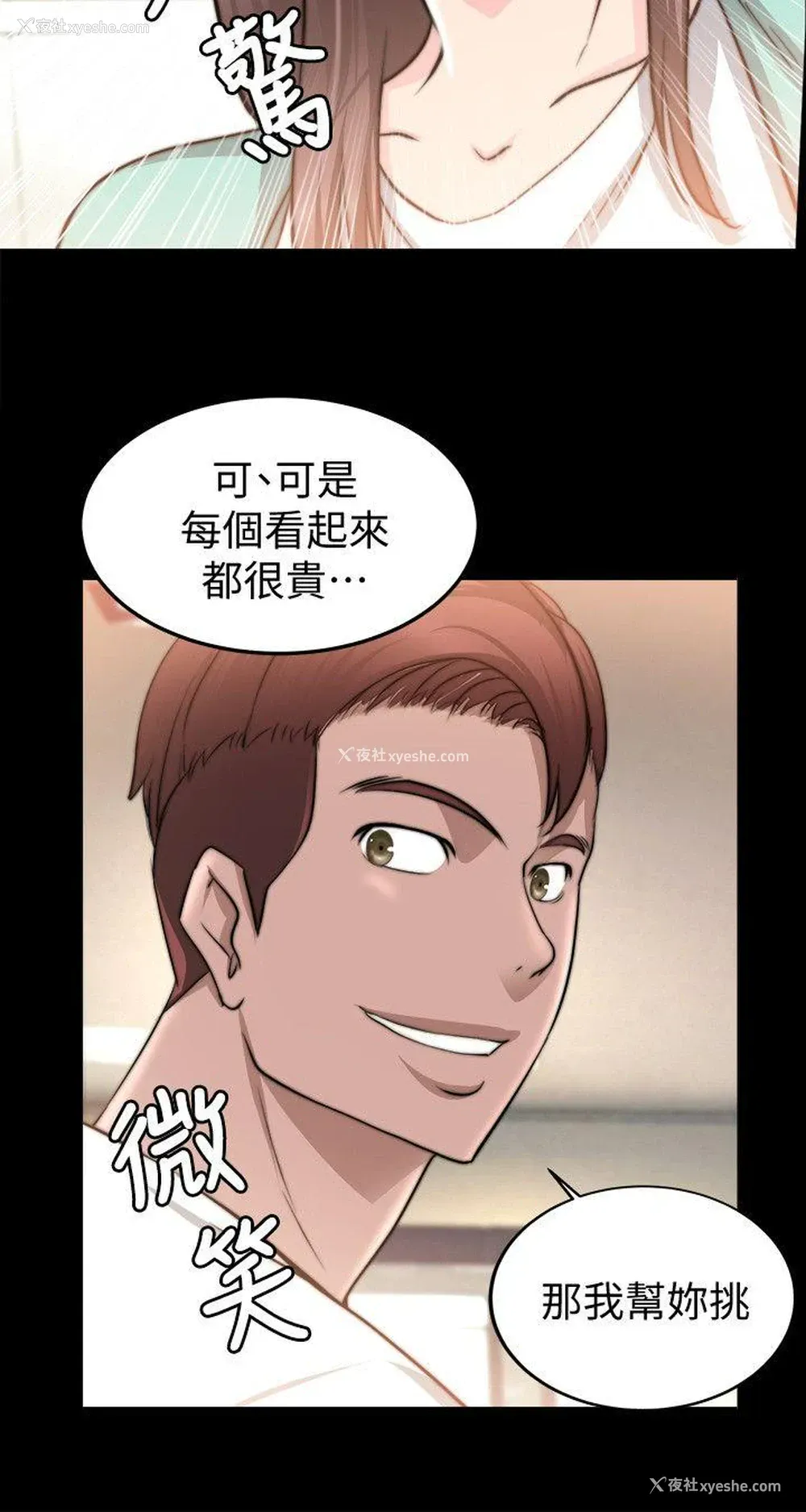 18P - 触不到的她
