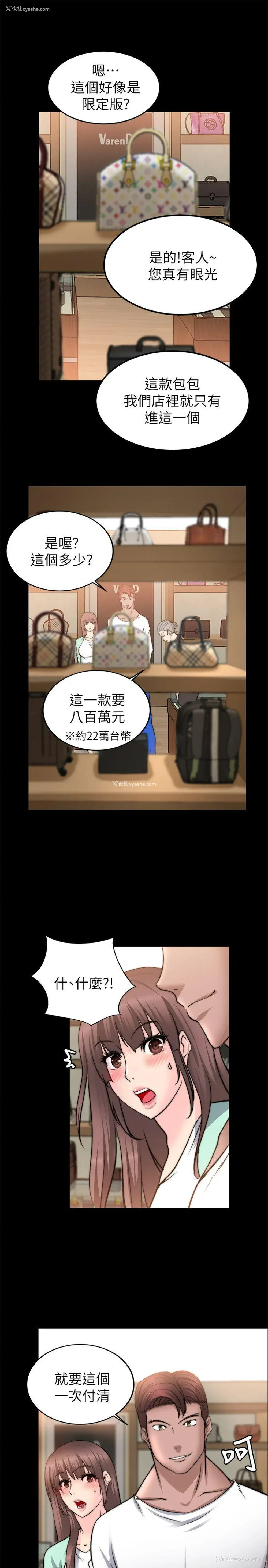 19P - 触不到的她